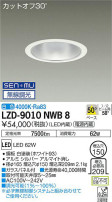 DAIKO ŵ 饤 LZD-9010NWB8
