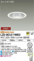 DAIKO ŵ 饤 LZD-9010YWB3
