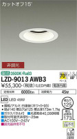 DAIKO ŵ 饤 LZD-9013AWB3