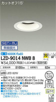 DAIKO ŵ 饤 LZD-9014NWB8