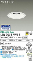 DAIKO ŵ 饤 LZD-9016AWB8