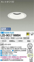 DAIKO ŵ 饤 LZD-9017NWB4