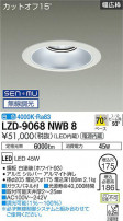 DAIKO ŵ 饤 LZD-9068NWB8