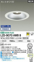 DAIKO ŵ 饤 LZD-9070AWB8