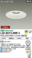 DAIKO ŵ 饤 LZD-9073AWB3