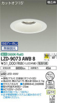 DAIKO ŵ 饤 LZD-9073AWB8