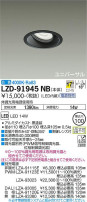 DAIKO ŵ ˥С饤 LZD-91945NB