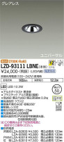 DAIKO ŵ ˥С饤 LZD-93111LBNE