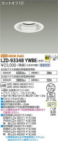 DAIKO ŵ 饤 LZD-93348YWBE