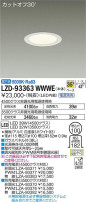 DAIKO ŵ 饤 LZD-93363WWWE