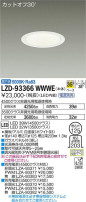 DAIKO ŵ 饤 LZD-93366WWWE