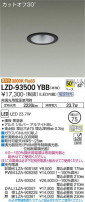 DAIKO ŵ 饤 LZD-93500YBB