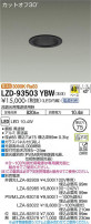 DAIKO ŵ 饤 LZD-93503YBW