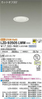 DAIKO ŵ 饤 LZD-93505LWW