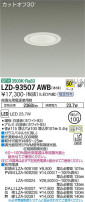 DAIKO ŵ 饤 LZD-93507AWB
