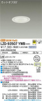 DAIKO ŵ 饤 LZD-93507YWB