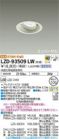 DAIKO ŵ ˥С饤 LZD-93509LW