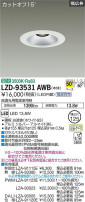DAIKO ŵ 饤 LZD-93531AWB