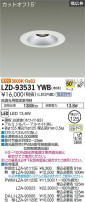 DAIKO ŵ 饤 LZD-93531YWB