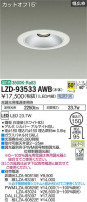 DAIKO ŵ 饤 LZD-93533AWB