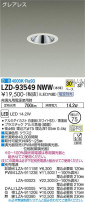 DAIKO ŵ 饤 LZD-93549NWW