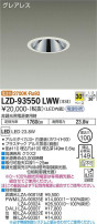DAIKO ŵ 饤 LZD-93550LWW
