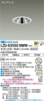 DAIKO ŵ 饤 LZD-93550NWW