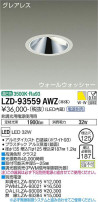 DAIKO ŵ 륦å㡼饤 LZD-93559AWZ
