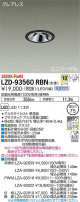 DAIKO ŵ ˥С饤 LZD-93560RBN