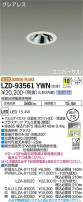 DAIKO ŵ ˥С饤 LZD-93561YWN