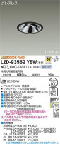 DAIKO ŵ ˥С饤 LZD-93562YBW
