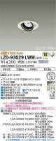 DAIKO ŵ ˥С饤 LZD-93629LWM
