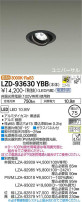 DAIKO ŵ ˥С饤 LZD-93630YBB
