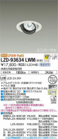 DAIKO ŵ ˥С饤 LZD-93634LWM