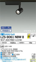 DAIKO ŵ ݥåȥ饤 LZS-9061NBW8