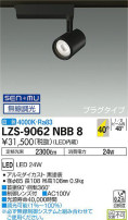 DAIKO ŵ ݥåȥ饤 LZS-9062NBB8
