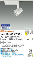 DAIKO ŵ ݥåȥ饤 LZS-9062YWW8