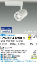 DAIKO ŵ ݥåȥ饤 LZS-9064NWB8