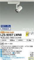 DAIKO ŵ ݥåȥ饤 LZS-9097LWN8
