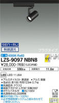 DAIKO ŵ ݥåȥ饤 LZS-9097NBN8