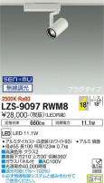 DAIKO ŵ ݥåȥ饤 LZS-9097RWM8