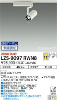 DAIKO ŵ ݥåȥ饤 LZS-9097RWN8