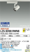 DAIKO ŵ ݥåȥ饤 LZS-9098RWN8