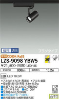DAIKO ŵ ݥåȥ饤 LZS-9098YBW5