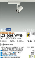 DAIKO ŵ ݥåȥ饤 LZS-9098YWN5