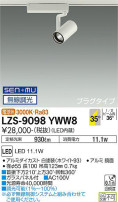 DAIKO ŵ ݥåȥ饤 LZS-9098YWW8