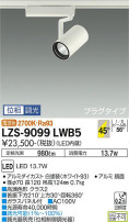 DAIKO ŵ ݥåȥ饤 LZS-9099LWB5