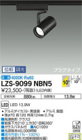 DAIKO ŵ ݥåȥ饤 LZS-9099NBN5