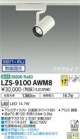 DAIKO ŵ ݥåȥ饤 LZS-9100AWM8