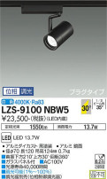 DAIKO ŵ ݥåȥ饤 LZS-9100NBW5
